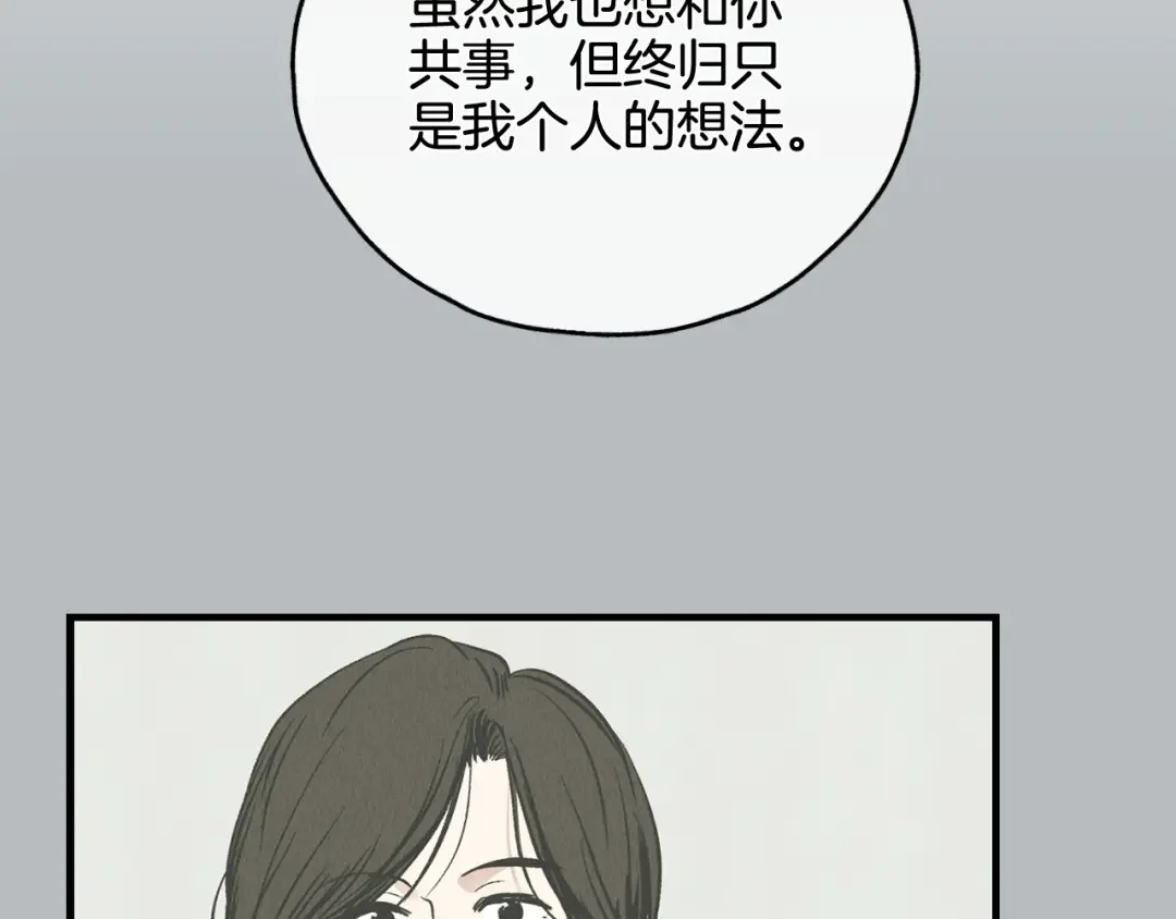 偿还-pay back 番外3 第69页