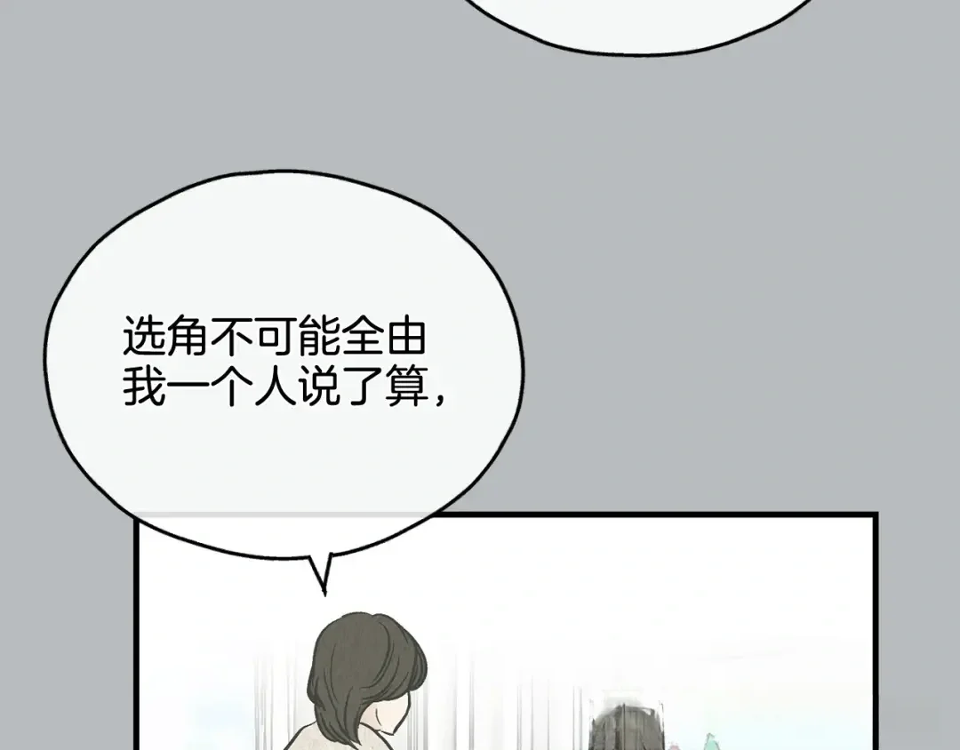 偿还-pay back 番外3 第71页