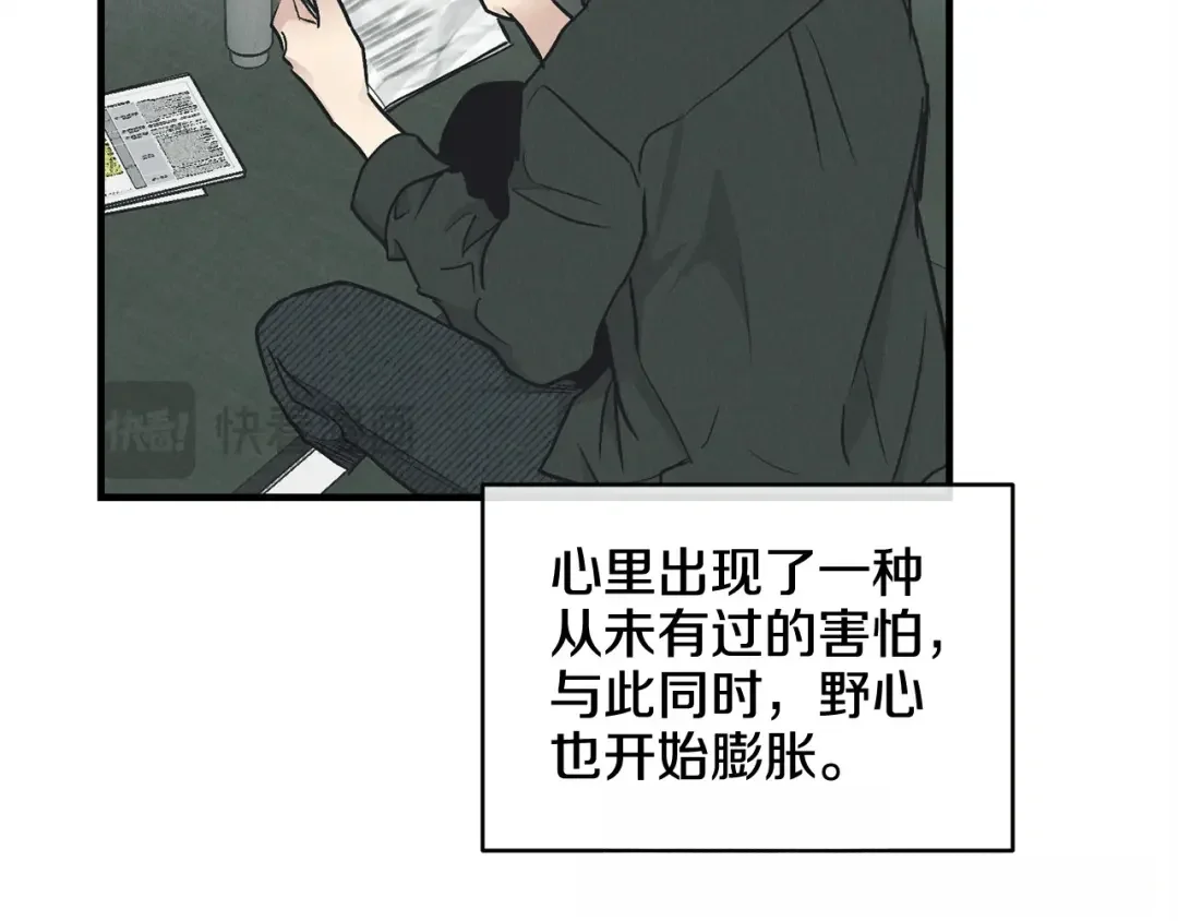 偿还-pay back 番外3 第89页
