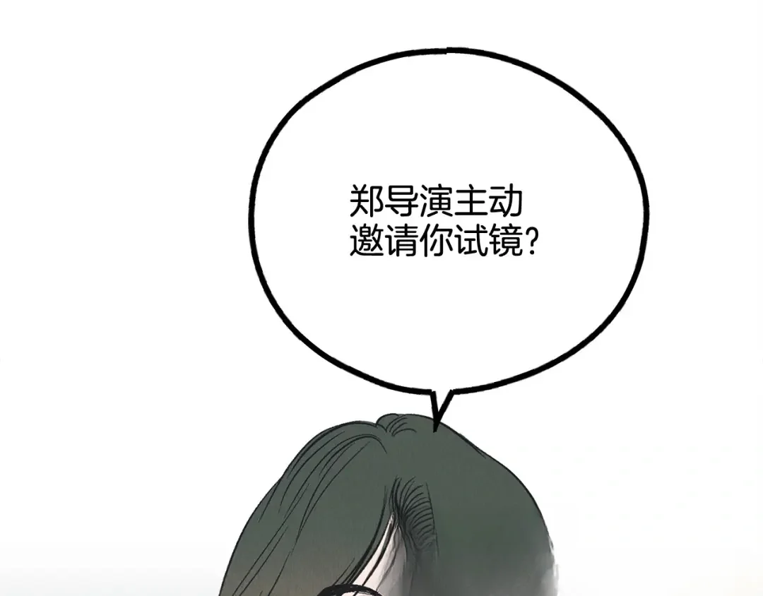 偿还-pay back 番外3 第100页