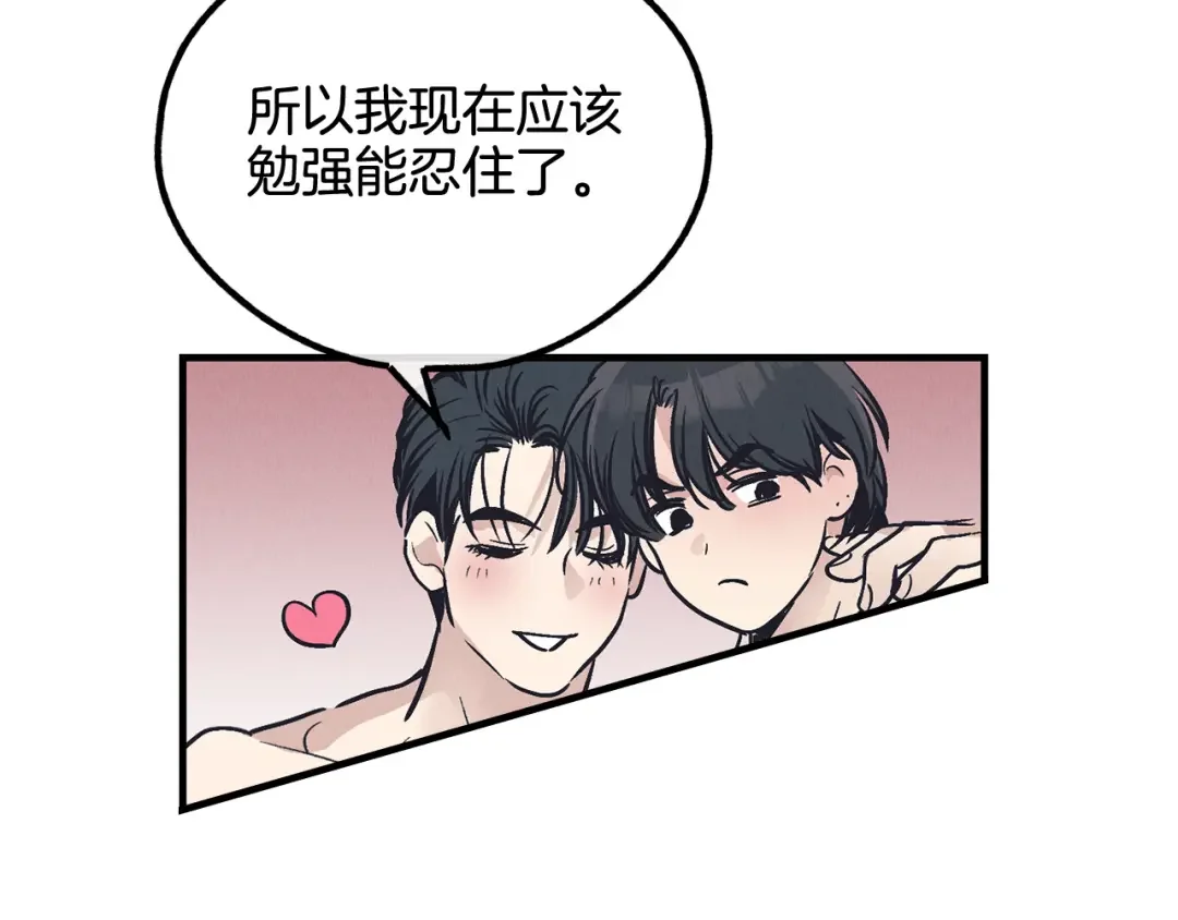 偿还-pay back 番外3 第32页