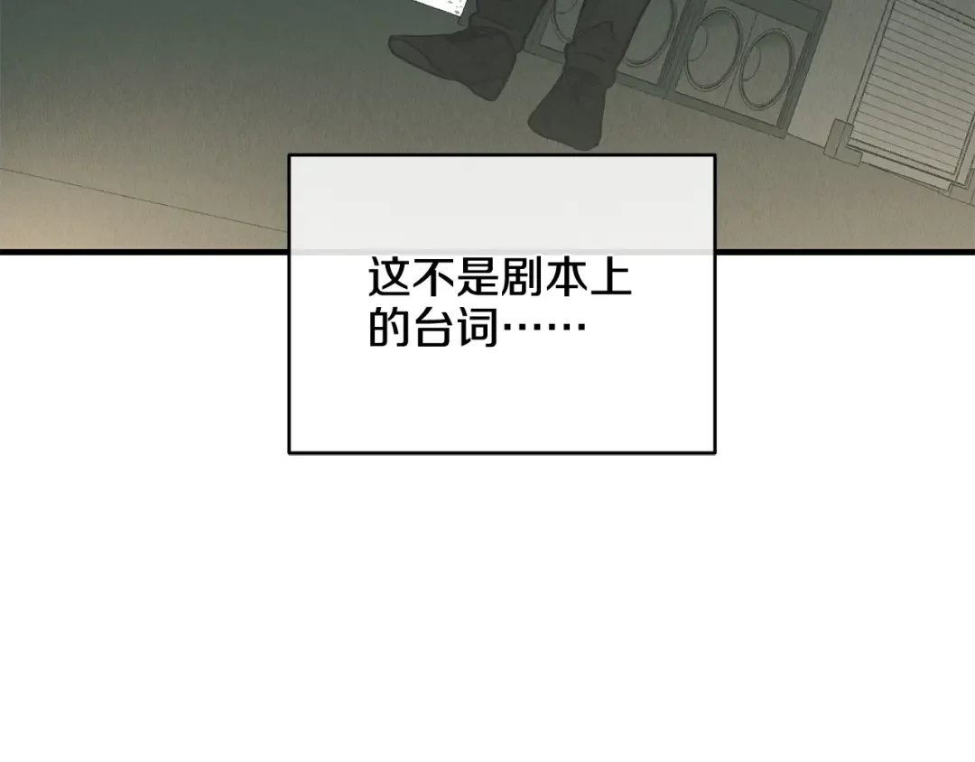 偿还-pay back 番外3 第157页