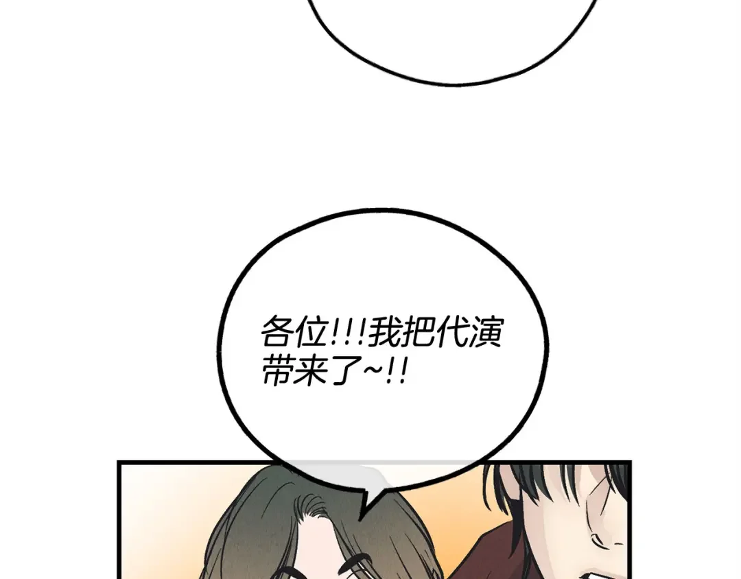 偿还-pay back 番外3 第128页