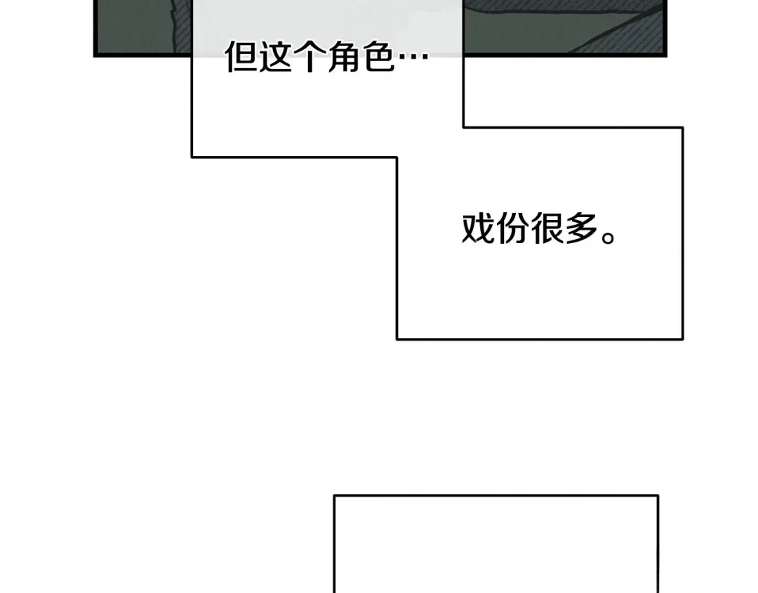 偿还-pay back 番外3 第87页