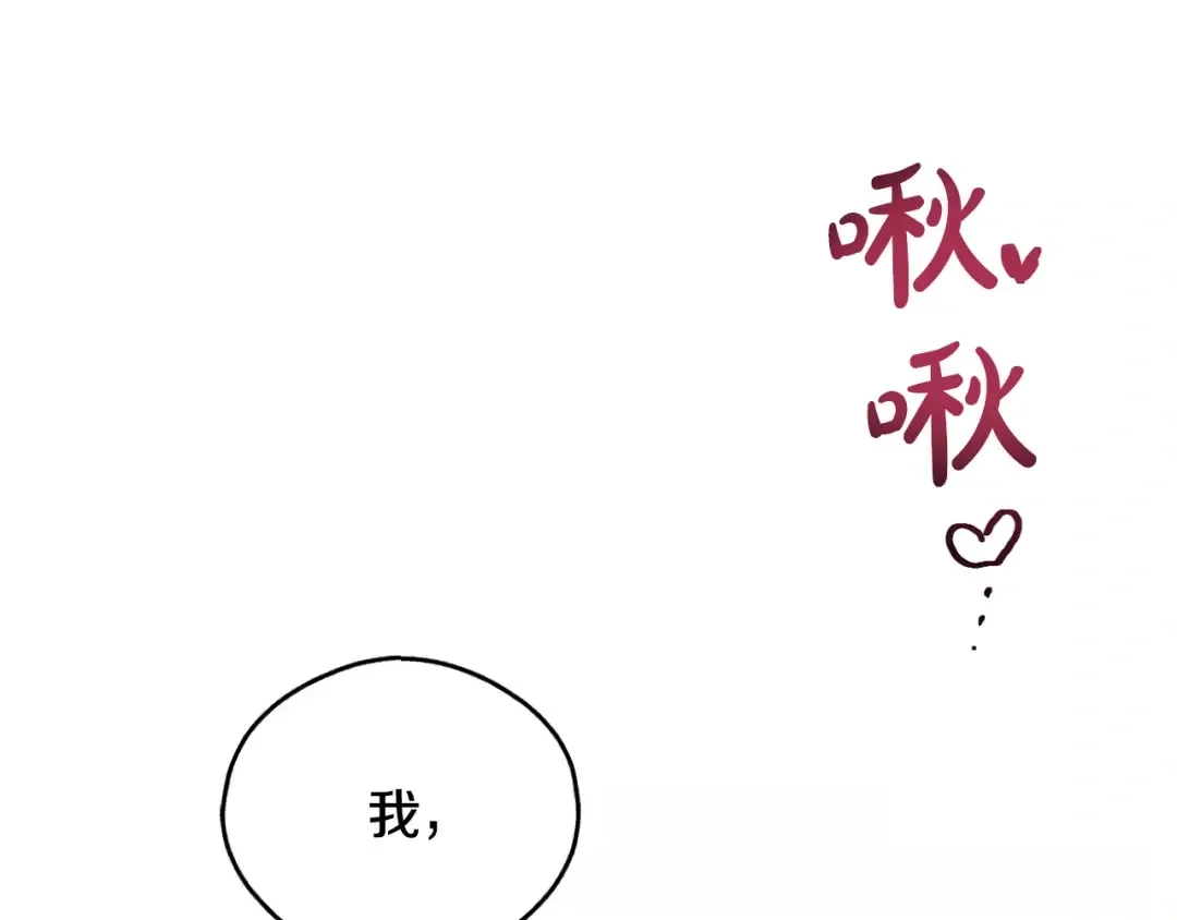 偿还-pay back 番外3 第40页