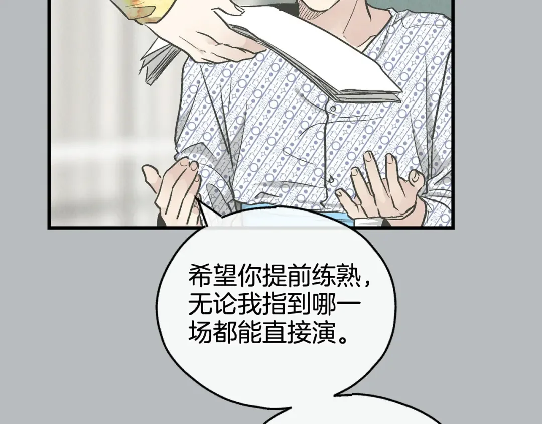 偿还-pay back 番外3 第81页