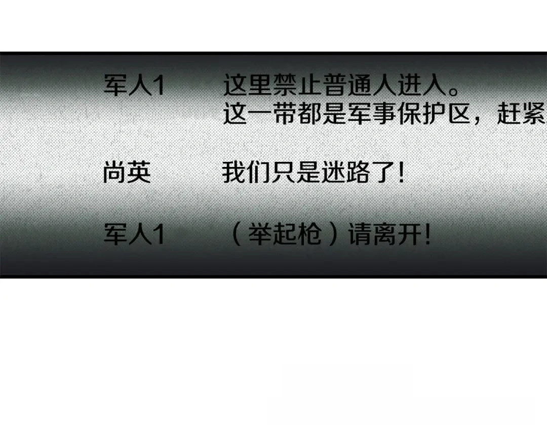 偿还-pay back 番外3 第152页