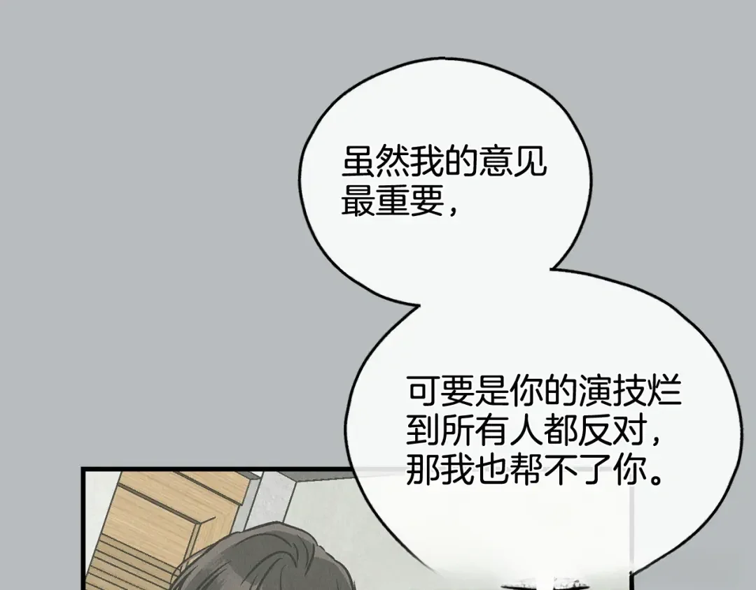 偿还-pay back 番外3 第74页
