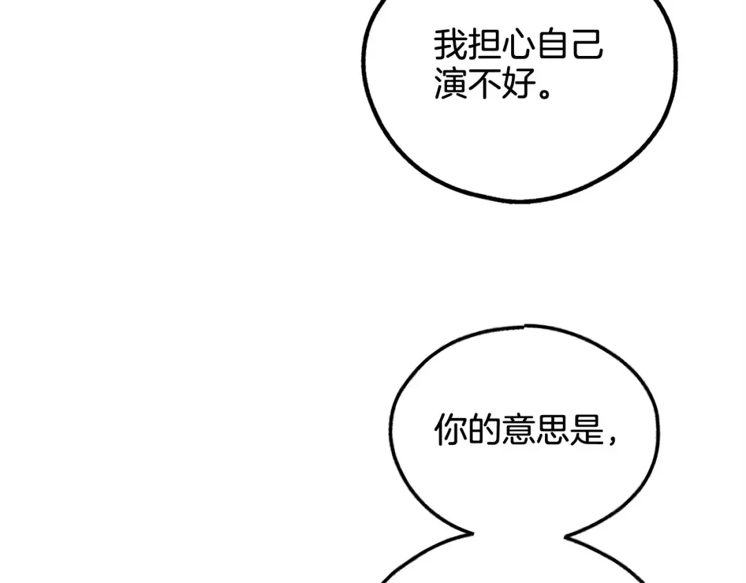 偿还-pay back 番外3 第107页