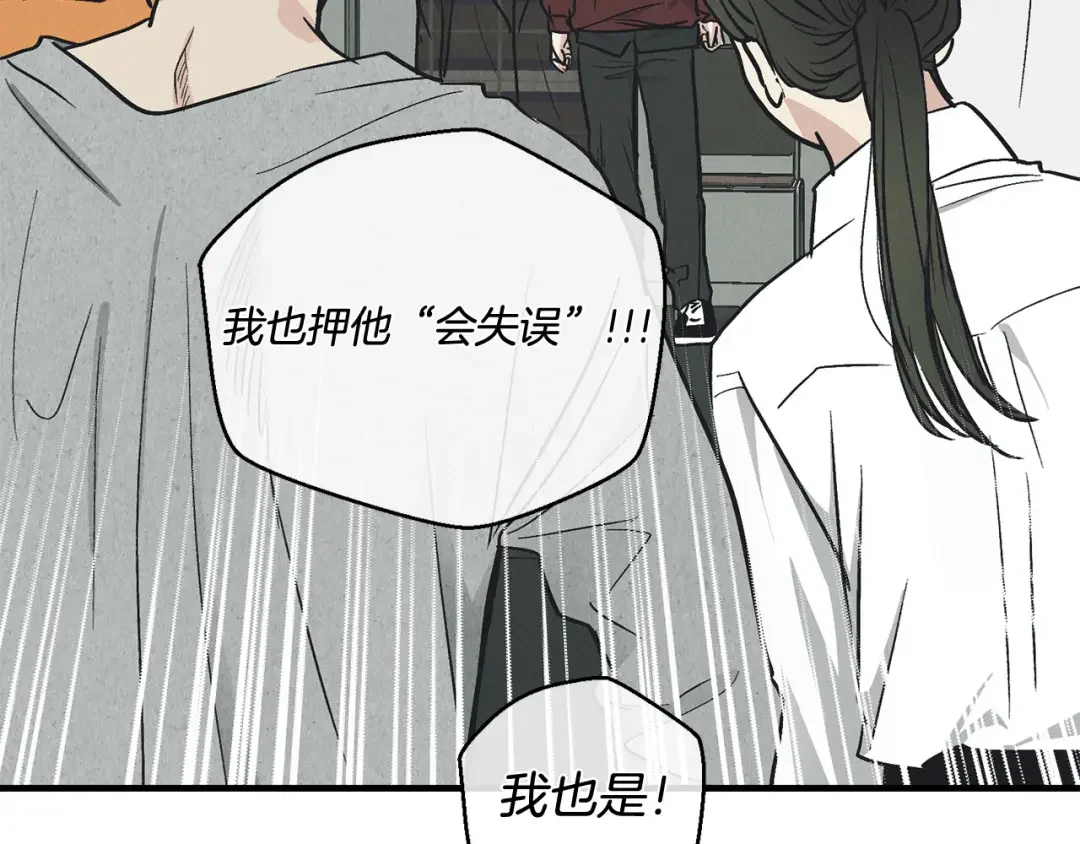 偿还-pay back 番外3 第131页