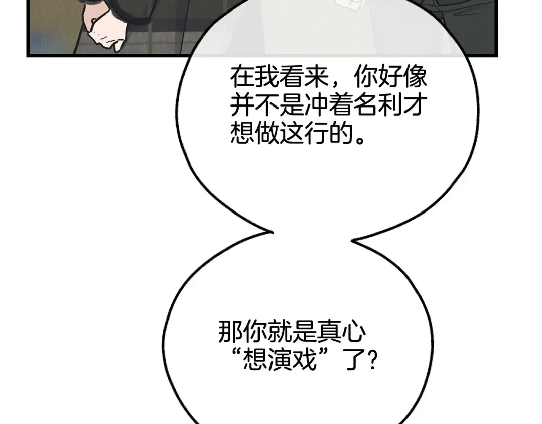 偿还-pay back 番外3 第117页