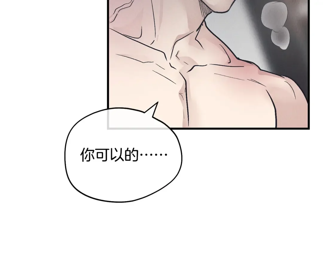 偿还-pay back 番外3 第8页
