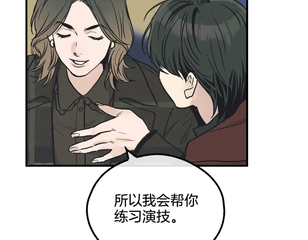 偿还-pay back 番外3 第119页