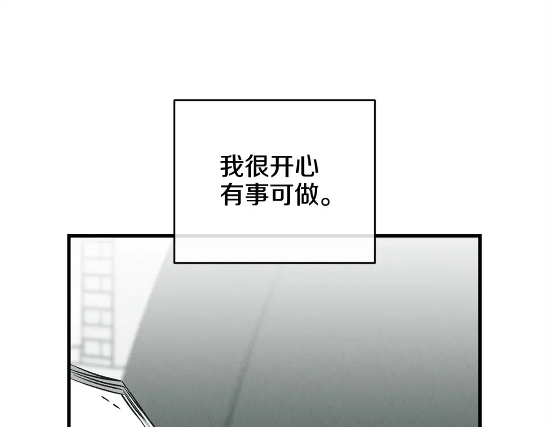 偿还-pay back 番外3 第85页