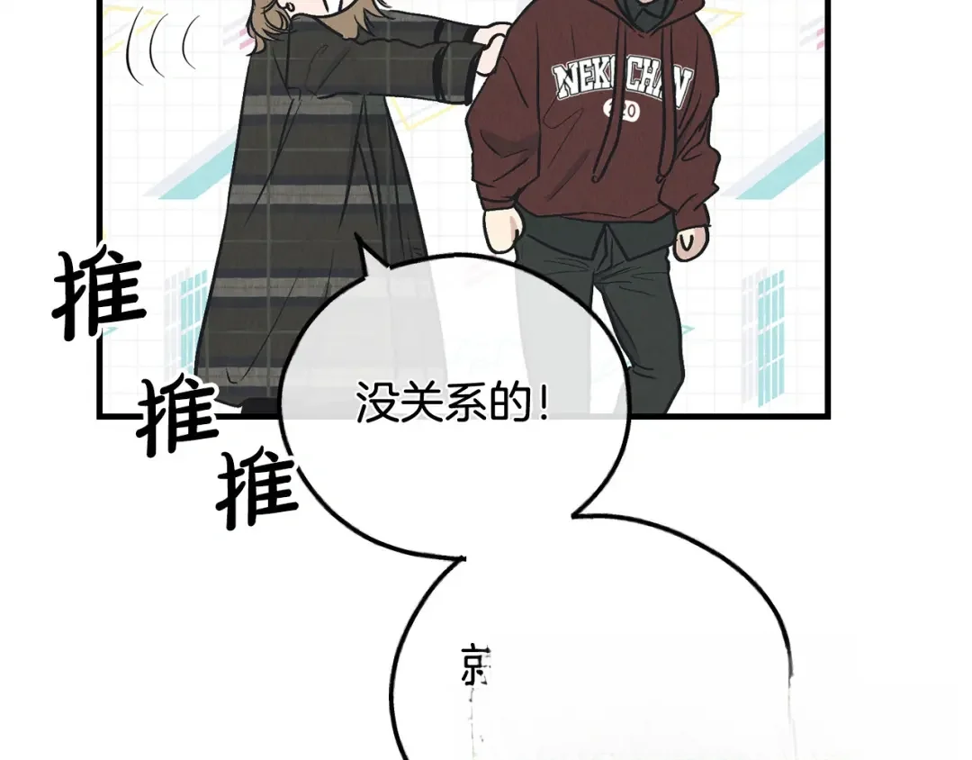 偿还-pay back 番外3 第127页
