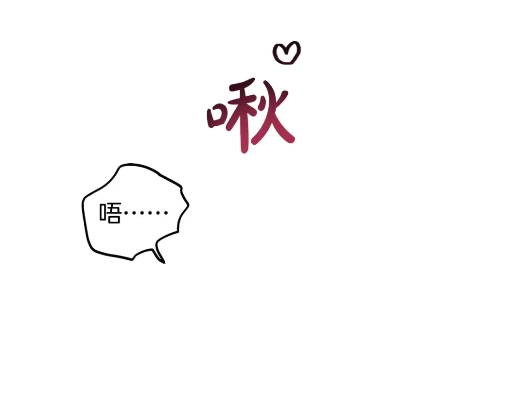 偿还-pay back 番外3 第39页