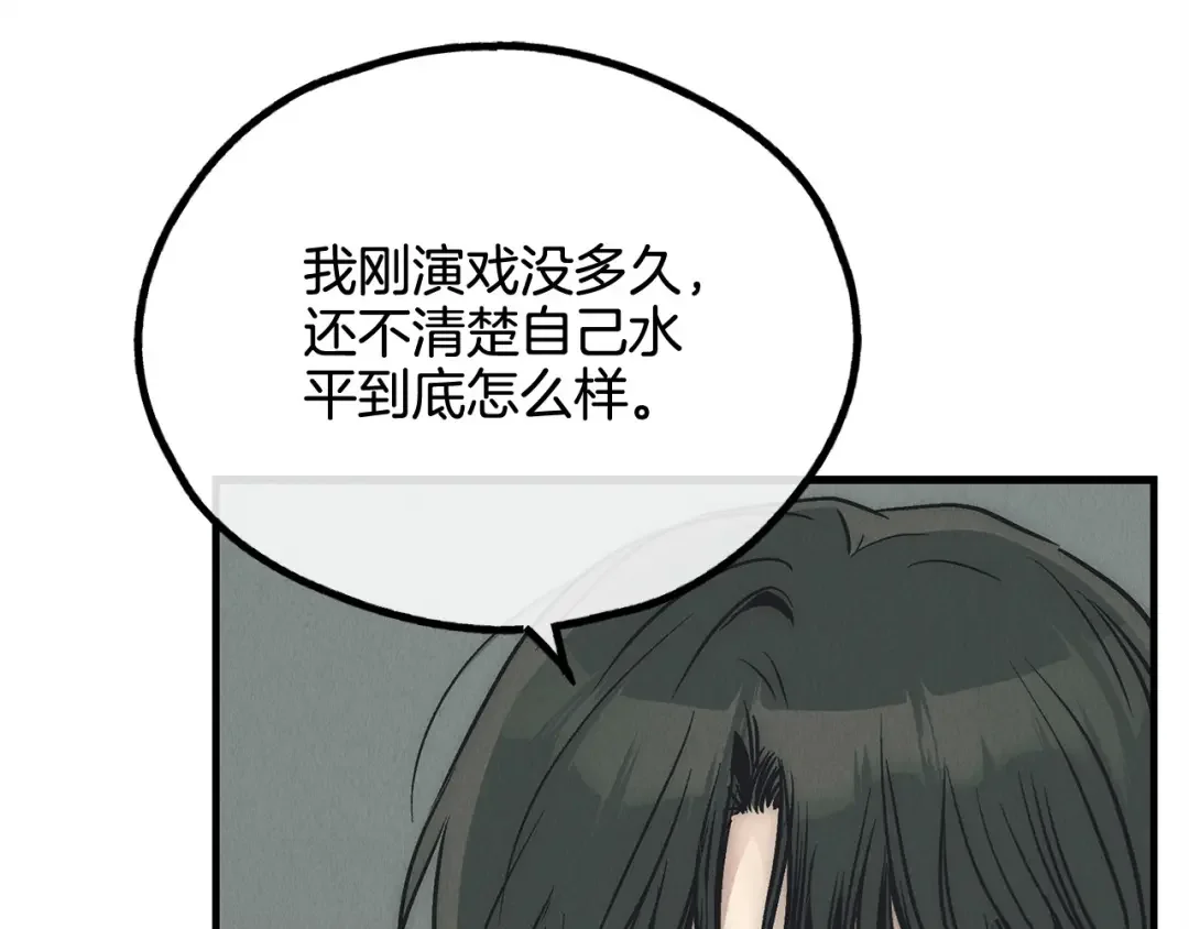 偿还-pay back 番外3 第111页
