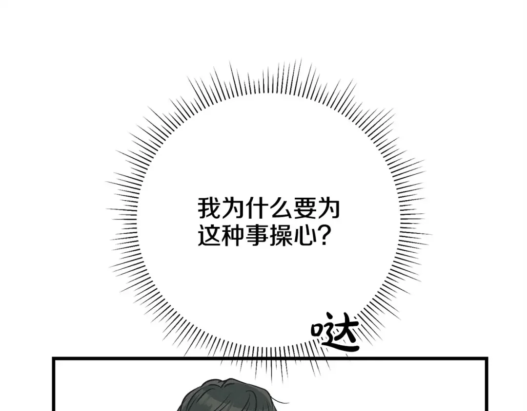 偿还-pay back 番外3 第55页