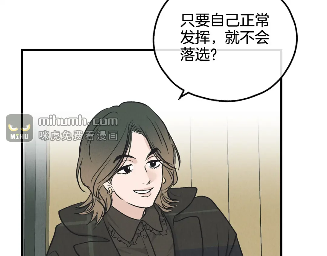 偿还-pay back 番外3 第108页
