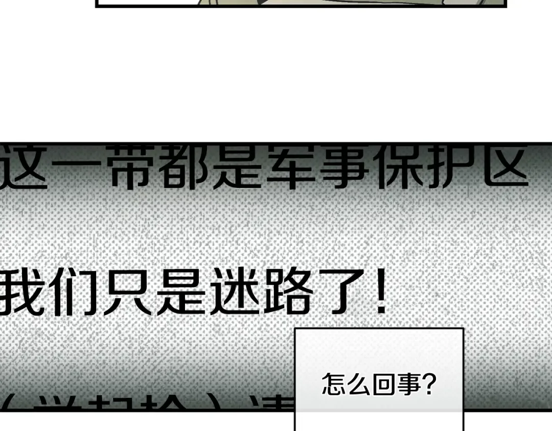偿还-pay back 番外3 第154页
