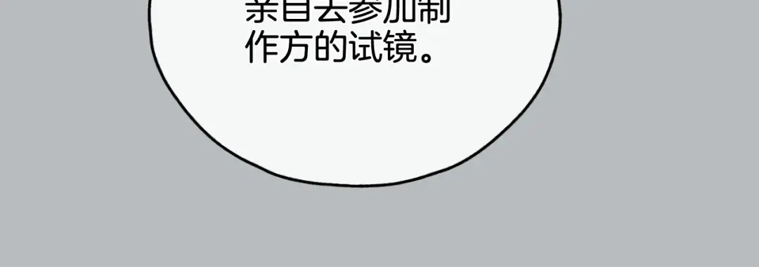 偿还-pay back 番外3 第73页