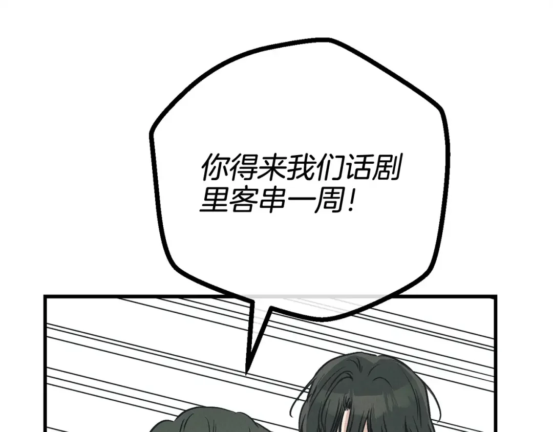 偿还-pay back 番外3 第123页