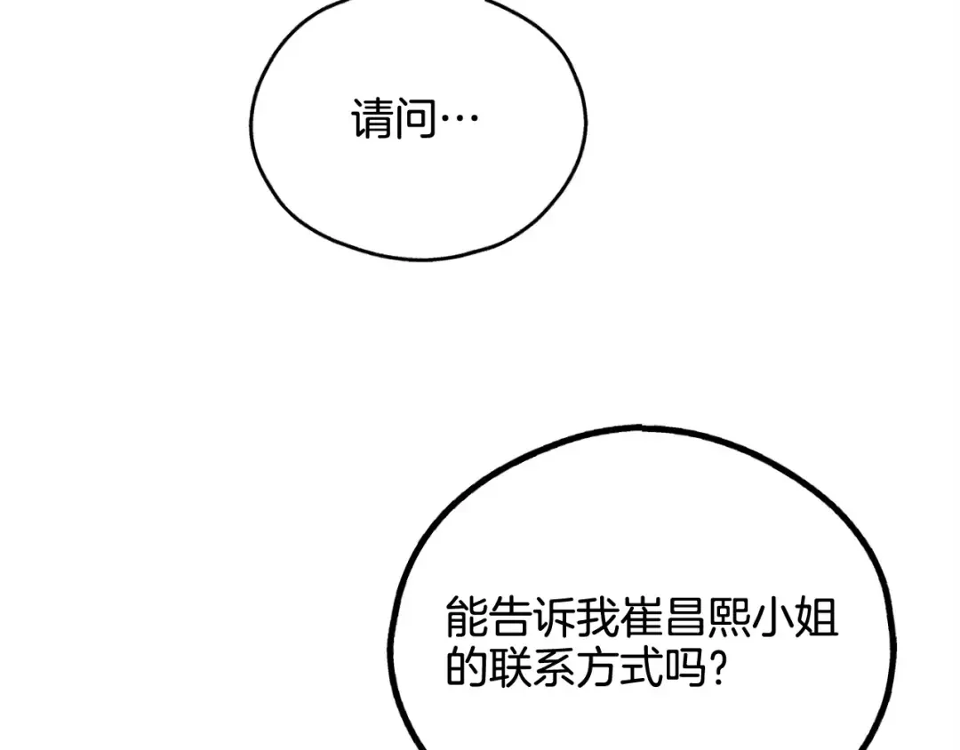 偿还-pay back 番外3 第96页