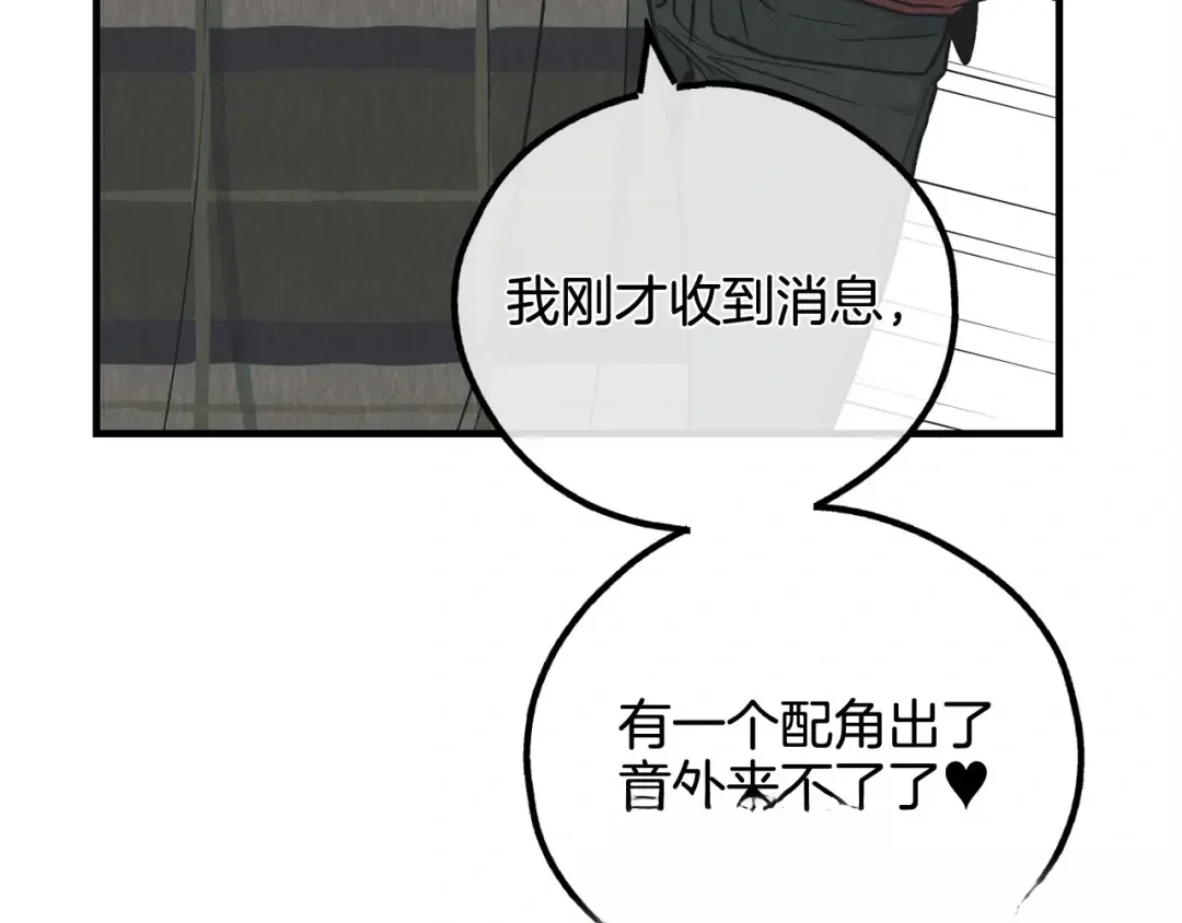 偿还-pay back 番外3 第125页