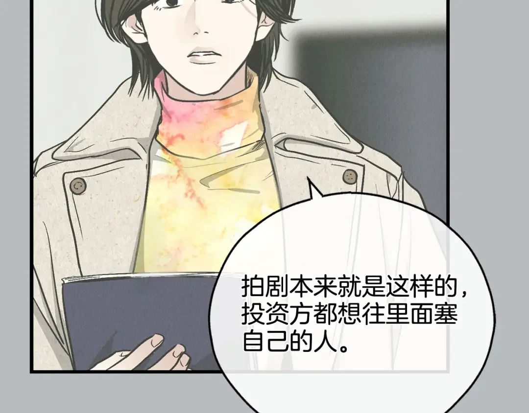 偿还-pay back 番外3 第70页