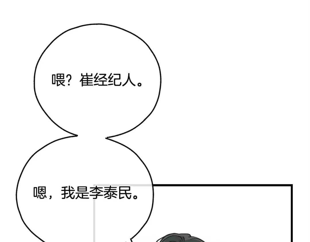 偿还-pay back 番外3 第94页