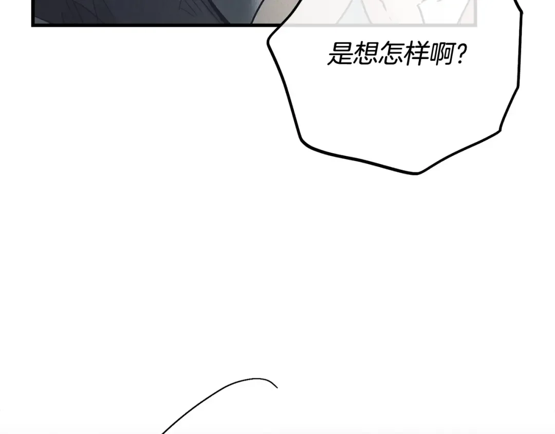 偿还-pay back 番外3 第19页