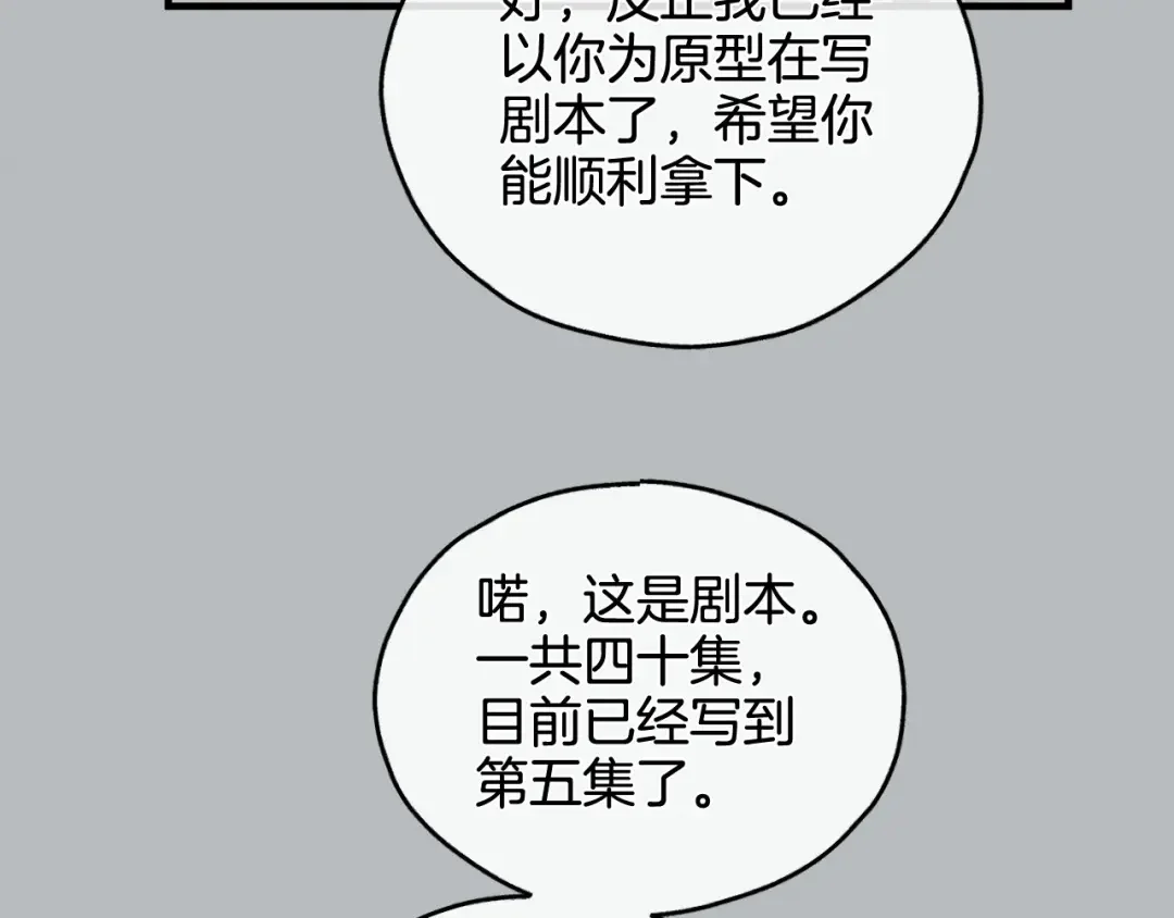 偿还-pay back 番外3 第79页
