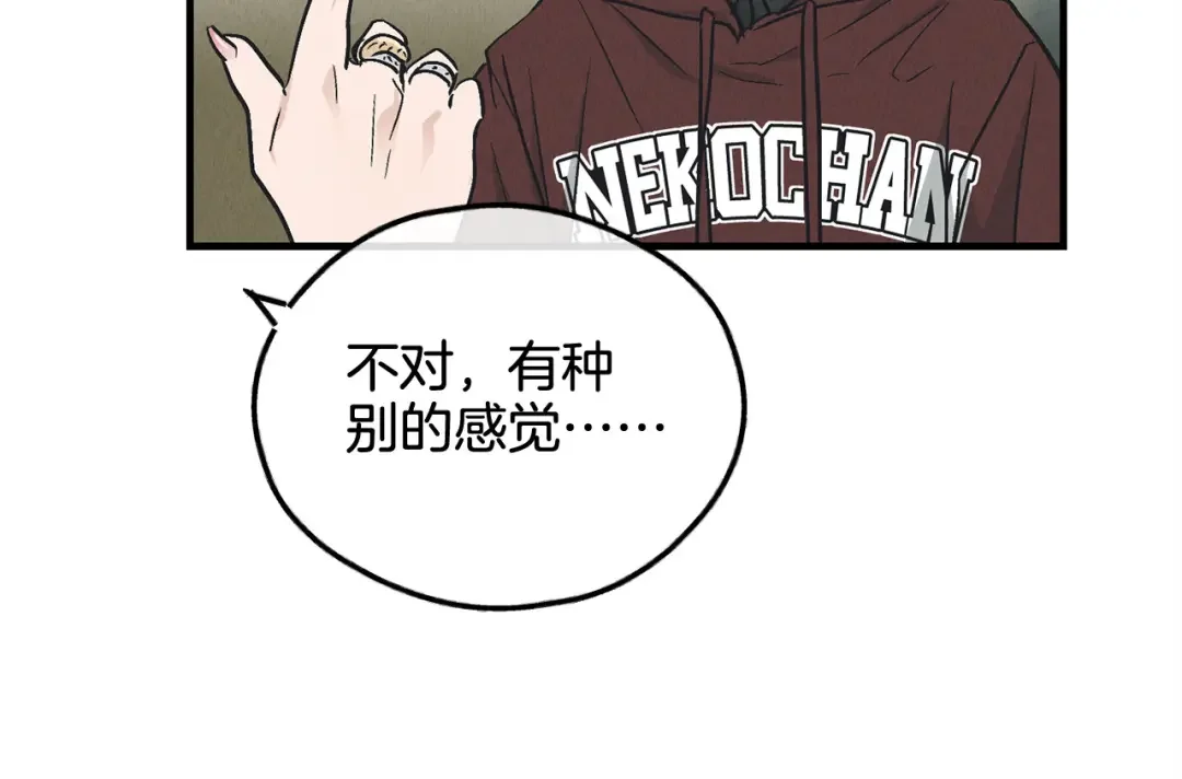 偿还-pay back 番外3 第110页