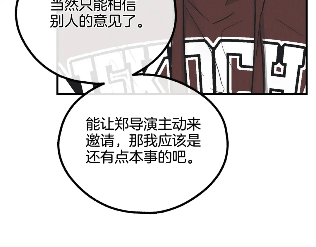 偿还-pay back 番外3 第113页