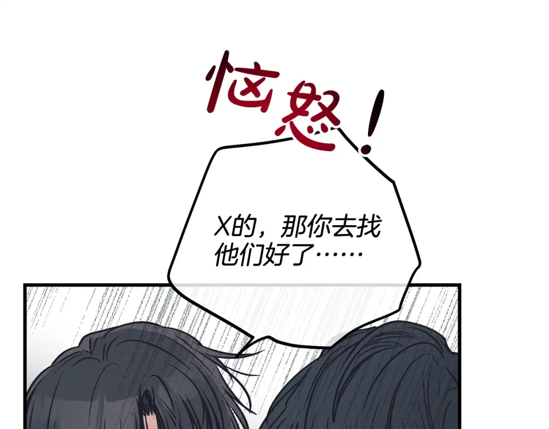 偿还-pay back 番外3 第24页