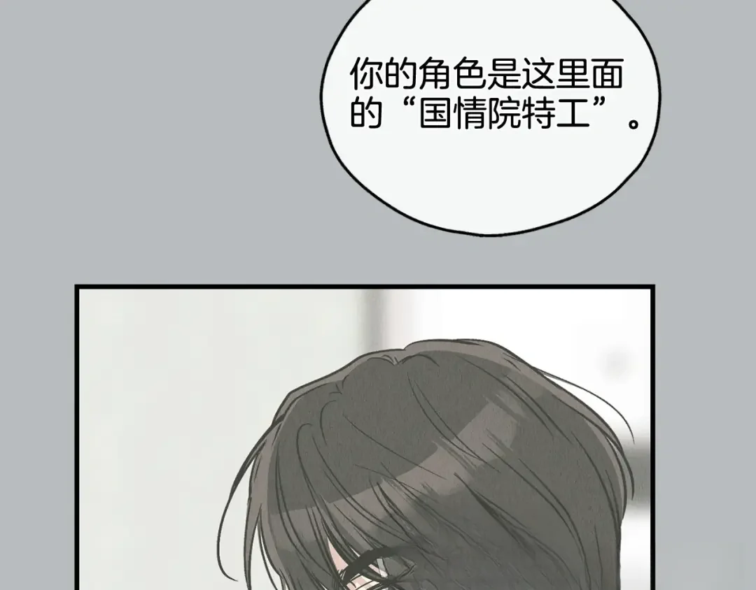 偿还-pay back 番外3 第82页