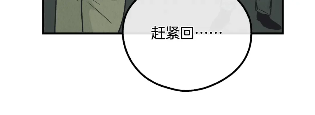 偿还-pay back 番外3 第149页