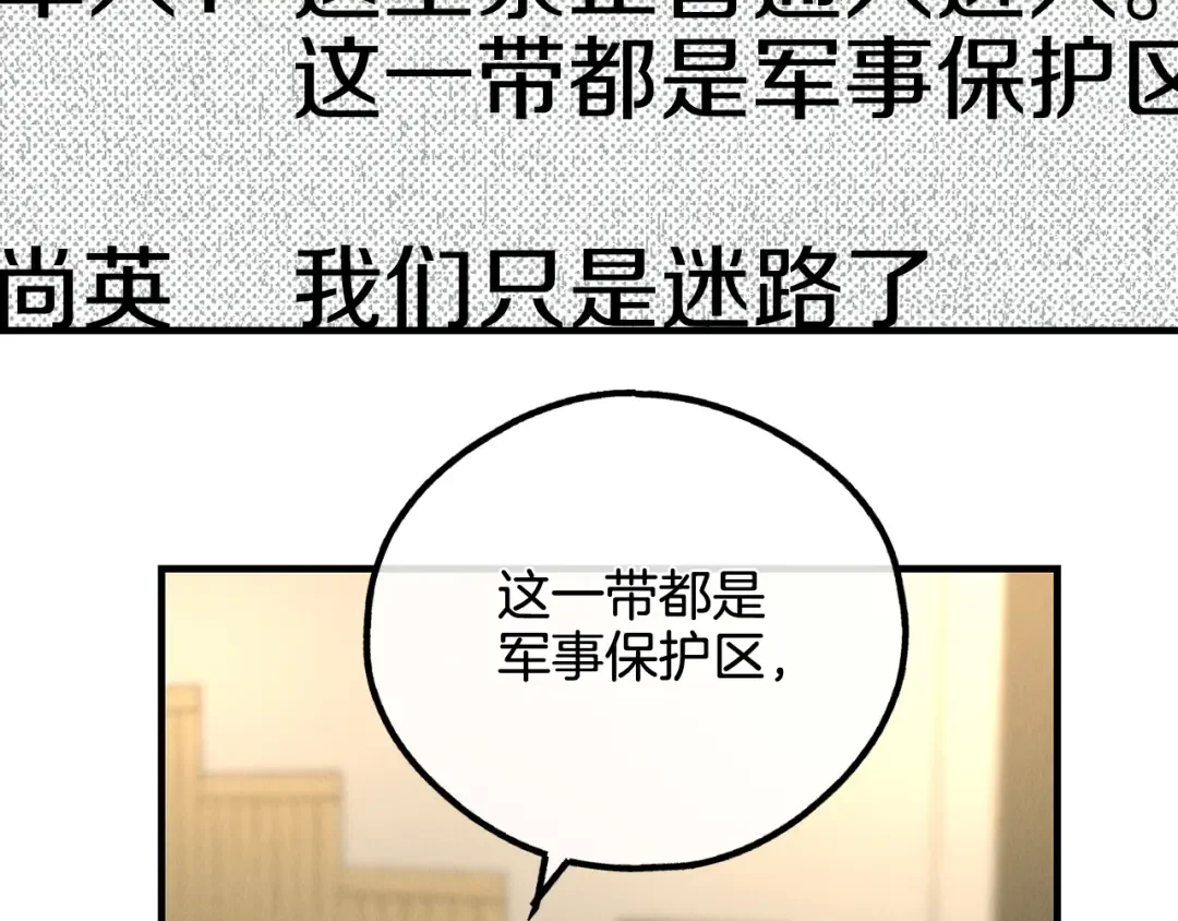 偿还-pay back 番外3 第147页