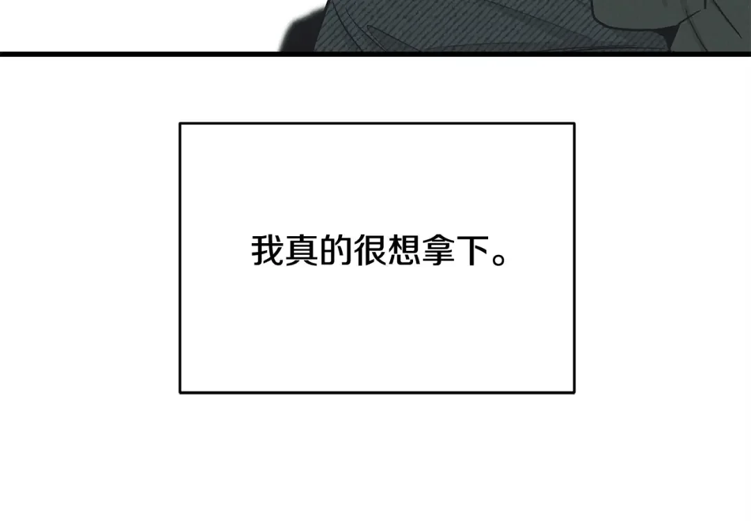 偿还-pay back 番外3 第93页