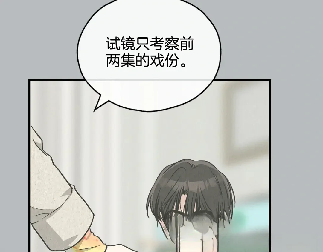 偿还-pay back 番外3 第80页