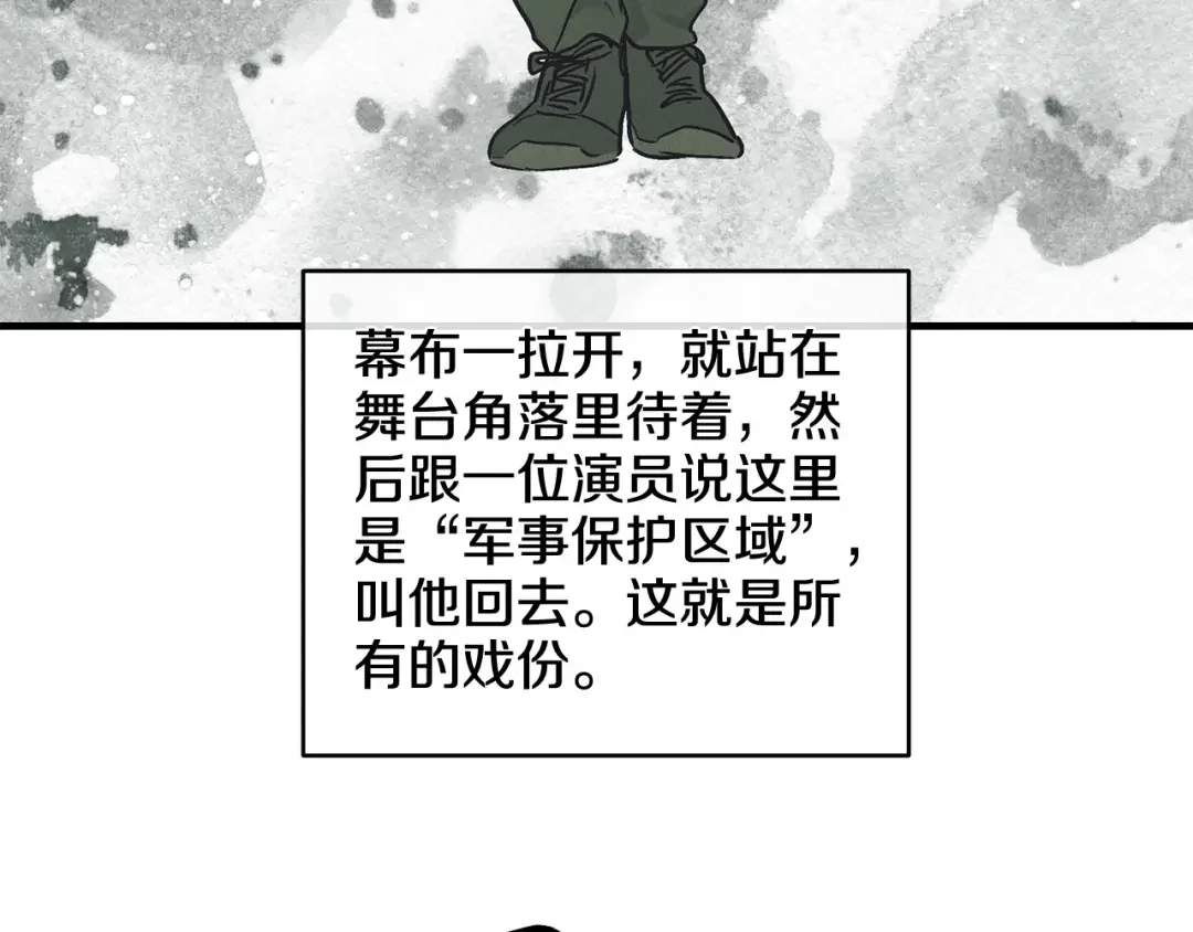 偿还-pay back 番外3 第138页
