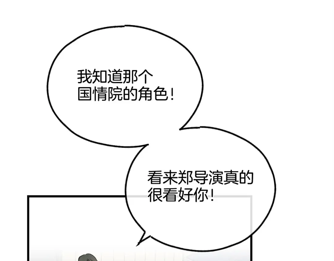 偿还-pay back 番外3 第103页