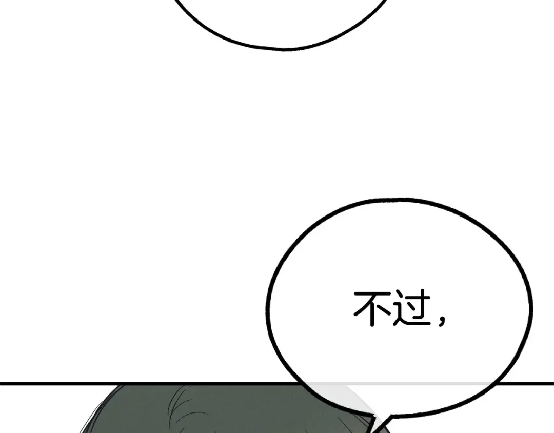 偿还-pay back 番外3 第120页