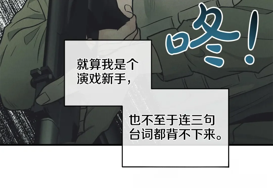 偿还-pay back 番外3 第141页