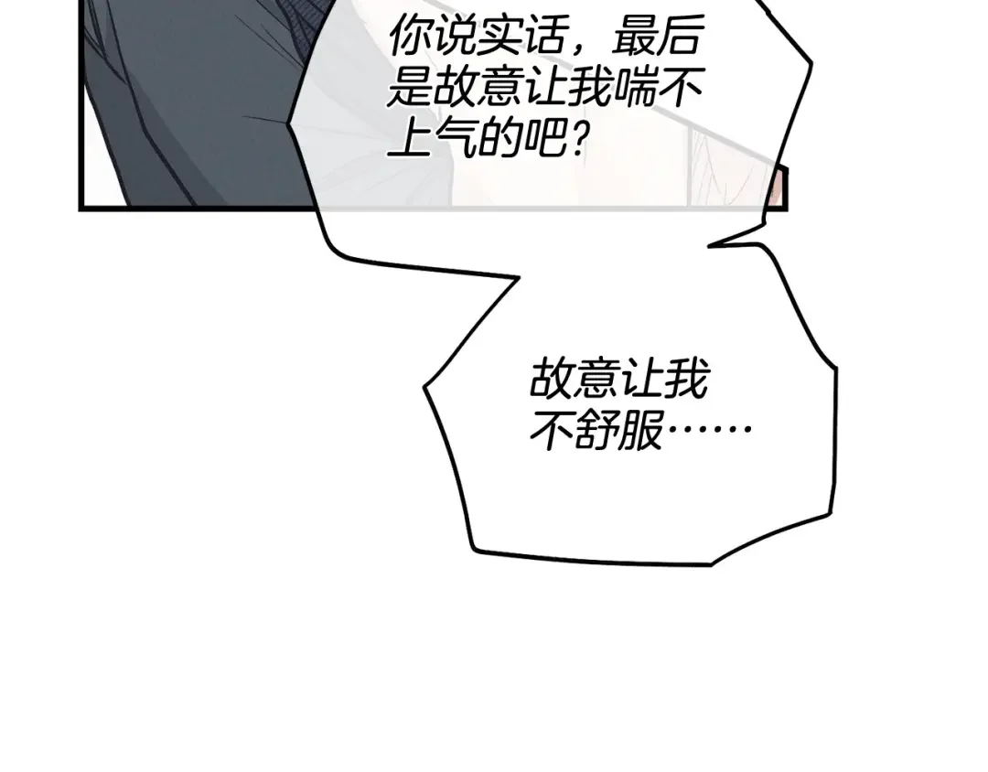 偿还-pay back 番外3 第36页