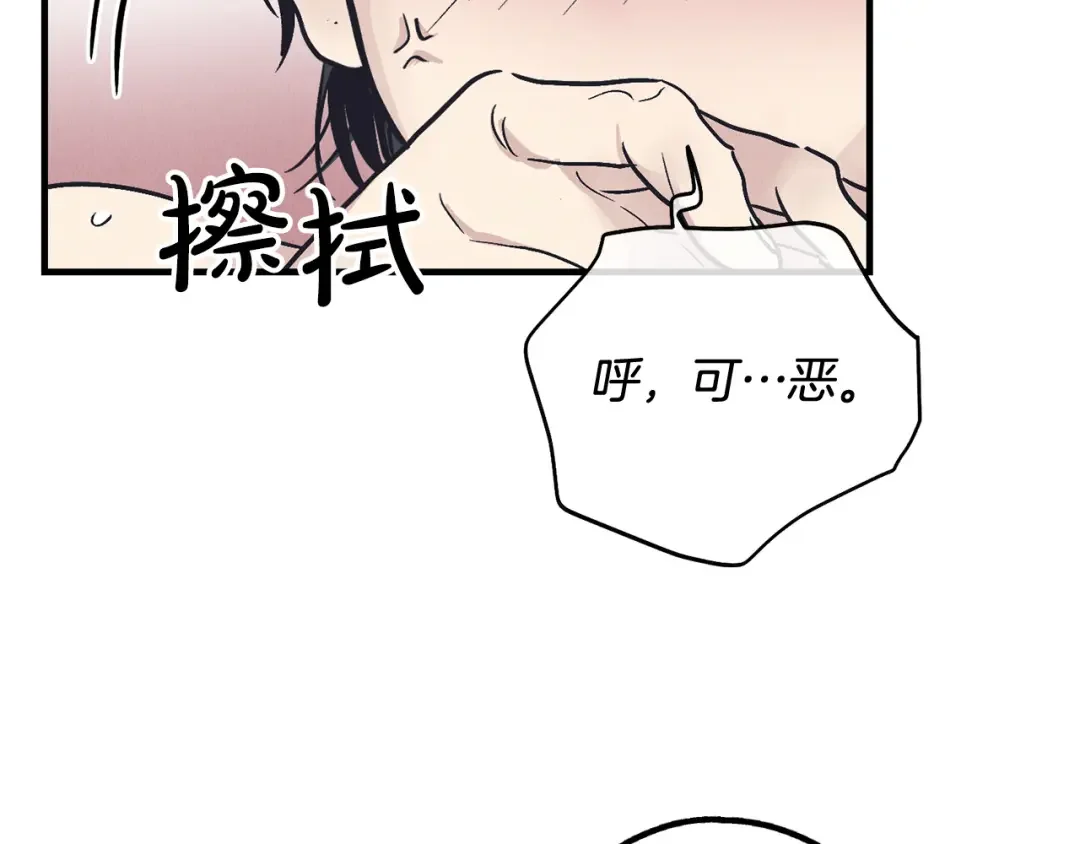 偿还-pay back 番外3 第15页