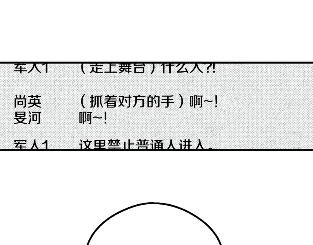 偿还-pay back 番外3 第144页