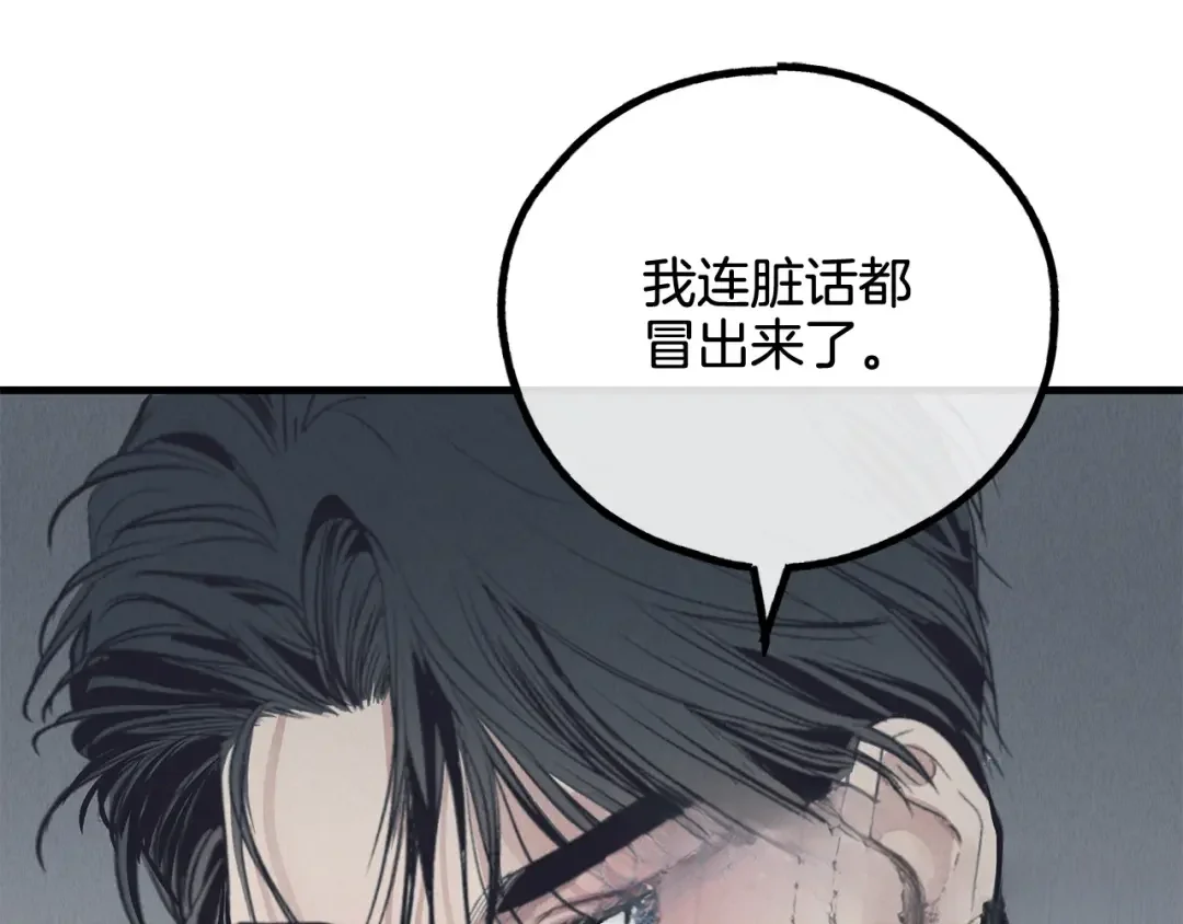 偿还-pay back 番外3 第29页