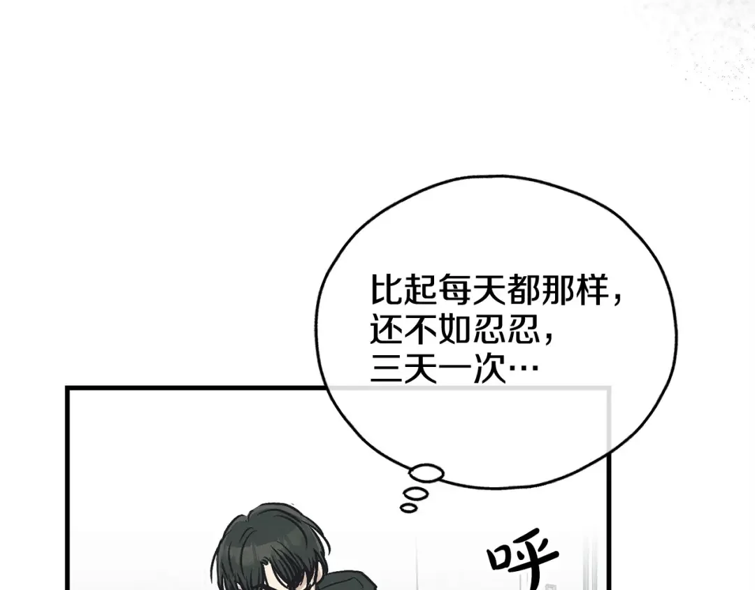 偿还-pay back 番外3 第53页