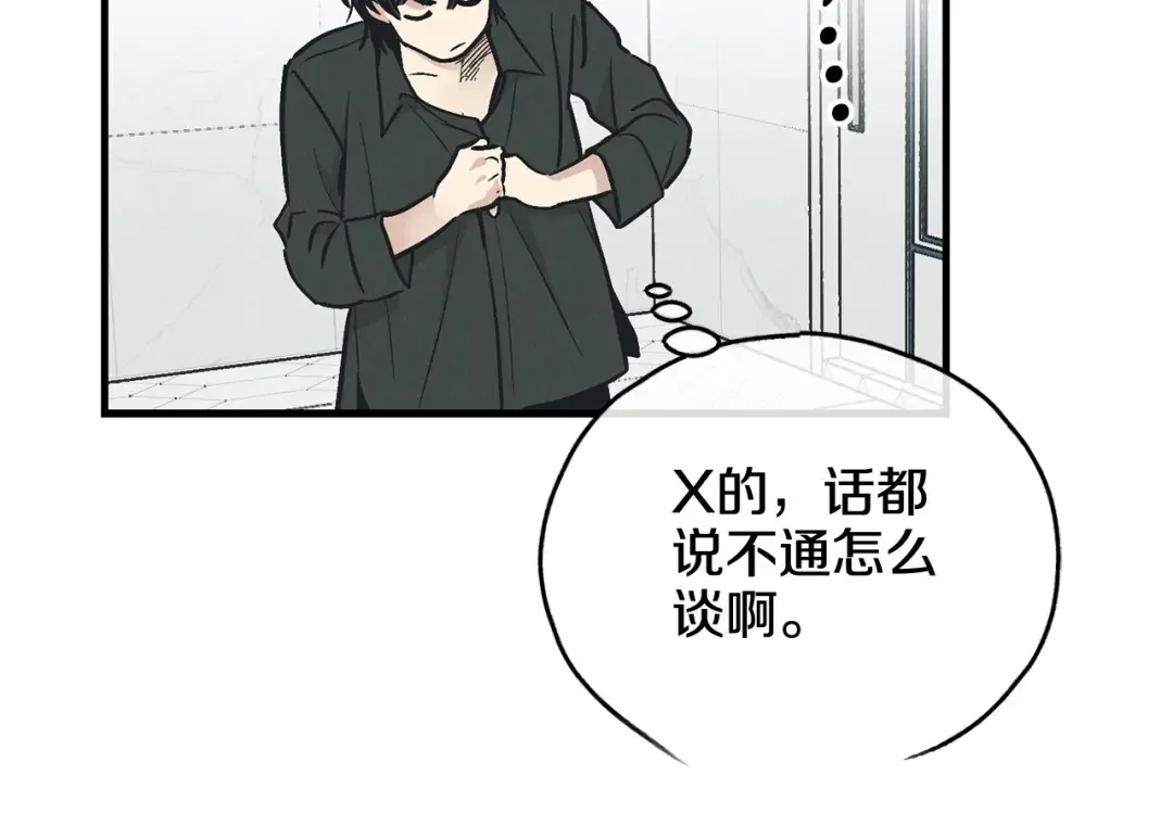 偿还-pay back 番外3 第54页